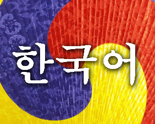 K-Drama: 2025 Korean Language, Culture Workshop