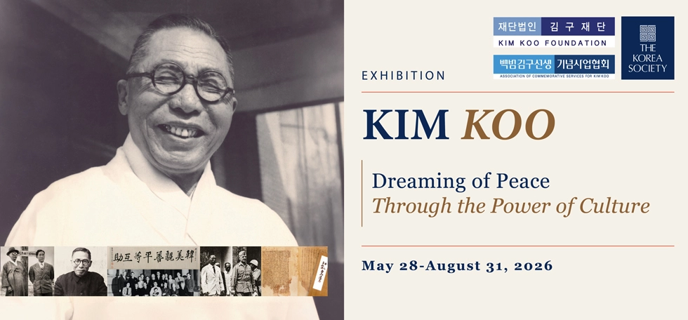 Kim Koo